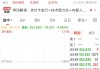 沃尔玛、亚马逊拟探索发行稳定币！“稳定币第一股”涨超25%，专家警告：这类产品出现问题，将会非常危险