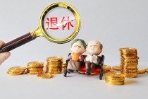 如何办理社区大病保险？办理条件是什么？