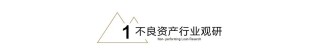 113亿元！“恒大系”超大资产包出售