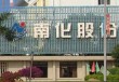 st在金融领域代表什么？这种代表意义有哪些实际体现？