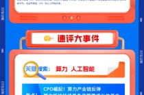 【盘前三分钟】6月19日ETF早知道