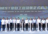 145亿元巨资打造！中国核聚变最大独角兽取得最新进展
