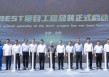 145亿元巨资打造！中国核聚变最大独角兽取得最新进展