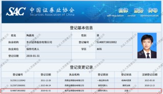 监管4张罚单落地：营业部员工“飞单”，“泽达案”两保代履职失职
