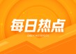 棕榈油、豆油、菜油：供给预期双增，价差或修复