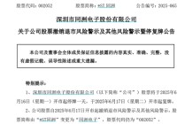 知名A股，“摘星脱帽”！