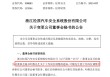 厉害！A股又迎一位98年的董秘