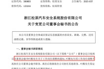 厉害！A股又迎一位98年的董秘