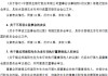 民生银行不再设立监事会
