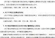 民生银行不再设立监事会