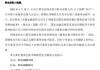 江阴银行：董事会秘书周晓堂、风险总监翁烨锋任职资格获核准