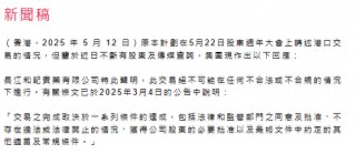 长和回应港口交易：绝不可能在不合法、不合规情况下进行
