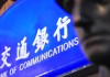 银行信用风险管理：个人与机构视角