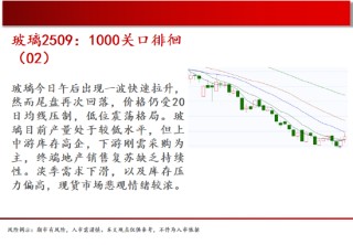 中天期货:螺纹再下台阶 棉花震荡下行