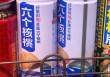 “六个核桃”越来越难卖，管理层却并不着急