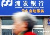 银行的金融科技应用怎样提升客户体验？?