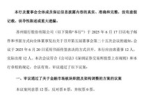 体制改革与股权收购双管齐下！苏州银行旗下村行治理再升级
