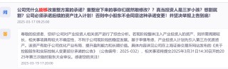 中小股东，大声说“不”