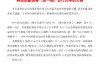 华夏银行：2025年科技创新债券（第一期）发行完毕