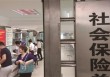 如何为小孩办理社保？小孩社保的办理流程是怎样的？