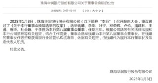 华润银行2024年净利润仅为2022年的22.4%