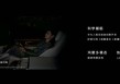 余承东：尊界S800搭载鸿蒙多模态脑波调频系统，用户在车内入睡速度快1倍