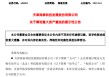 A股突发！600082，重大资产重组！