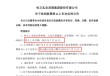 000622，终止上市，甩锅真相曝光