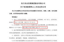 000622，终止上市，甩锅真相曝光