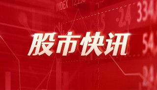 江天化学：股东南通江山农药化工股份有限公司计划减持不超过约433万股