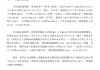 轩竹生物港股IPO：去年营收3000万元初现增长但规模仍小，净亏损从3亿元扩大至5亿元，此前冲刺科创板已撤回