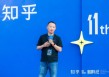 知乎第十一届新知青年大会开幕，新知答主AI一线从业者占比攀升