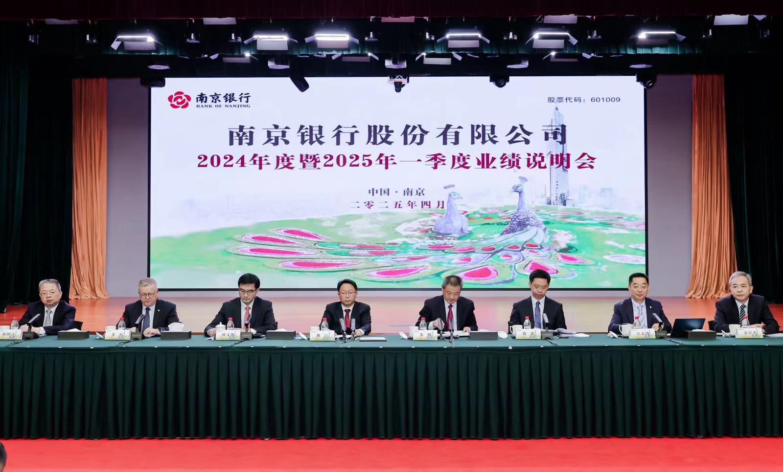 直击南京银行业绩会：存贷比要保持在80%-85%，今年一季度净息差同比上升  第1张