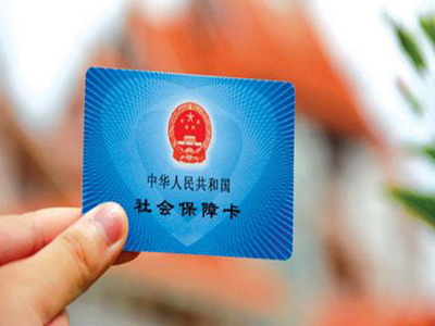 如何查询成都社保?成都社保的查询渠道有哪些? 第1张 如何查询成都社保?成都社保的查询渠道有哪些? 第1张
