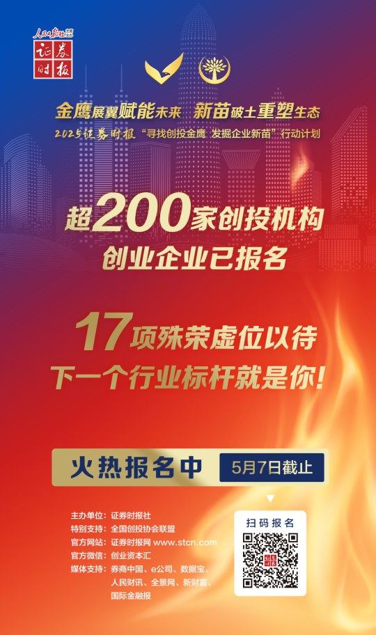 腾讯、启明投的冲锋衣，要IPO了  第5张
