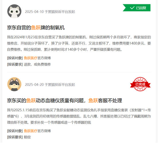 鱼跃医疗并购模式显疲态，“千亿梦”能否照进现实？  第1张