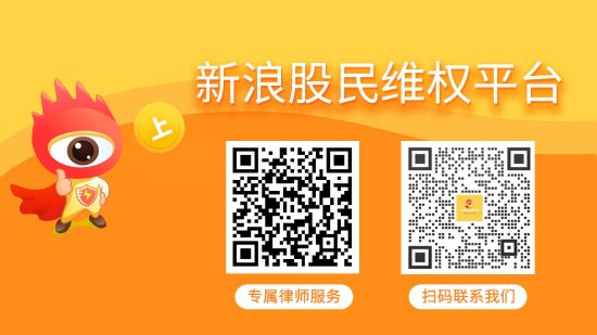 富通信息（000836）被证监会立案后投资者索赔启动  第1张