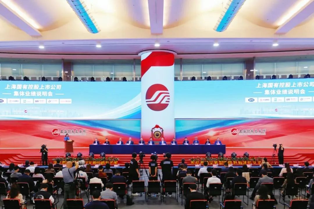 上海国有控股上市公司2024年度集体业绩说明会举行  第2张