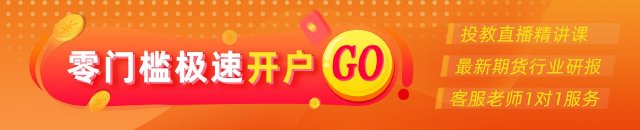 光大期货：5月13日金融日报  第1张