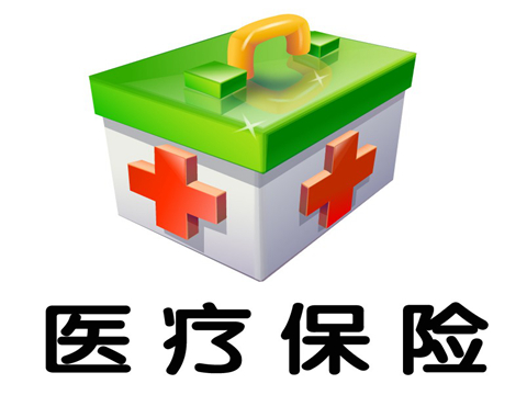 自由职业者医保费用应如何计算?计算过程中需要考虑哪些因素? 第1张 自由职业者医保费用应如何计算?计算过程中需要考虑哪些因素? 第1张