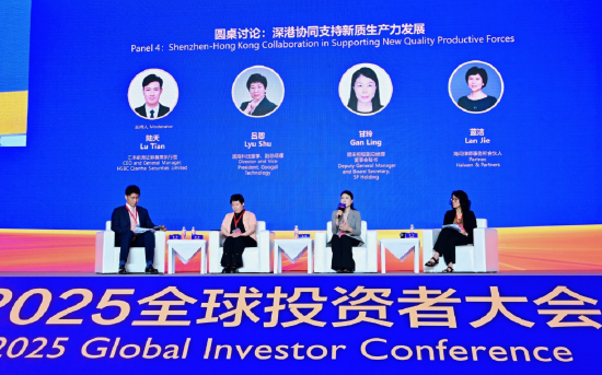 固高科技吕恕：深港协同助力硬科技崛起 “研发在香港、产业在深圳”要素流动优势显著  第1张