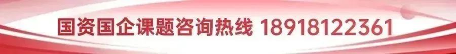 央国企加速估值重塑！多家央企控股上市公司制定《市值管理制度》及《估值提升计划》  第5张
