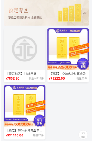永坤黄金出现大规模兑付异常，“稳赚不赔”的黄金投资神话崩塌  第4张
