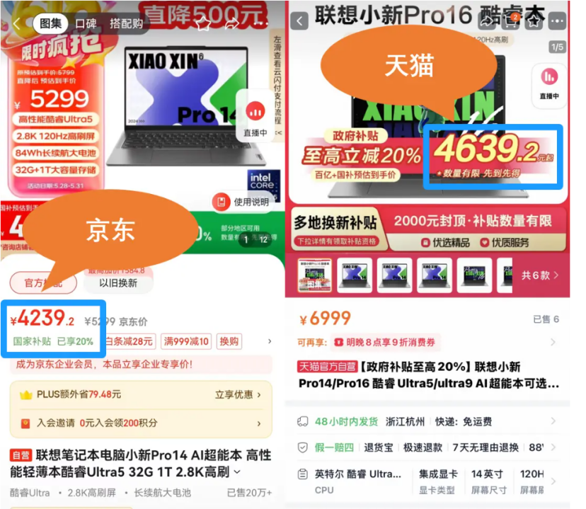 今年618，谁家的羊毛更好“薅”  第14张