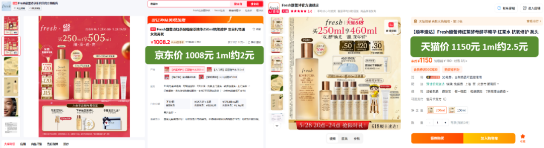 今年618，谁家的羊毛更好“薅”  第16张