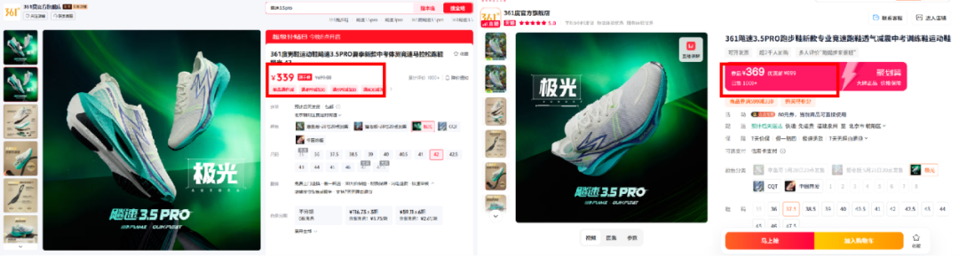 今年618，谁家的羊毛更好“薅”  第18张