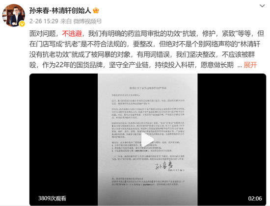 知名国货护肤品牌，拟赴港上市  第3张