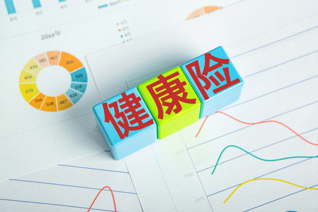 如何处理公积金断交后的保险问题?公积金断交保险处理有哪些思路? 第1张 如何处理公积金断交后的保险问题?公积金断交保险处理有哪些思路? 第1张