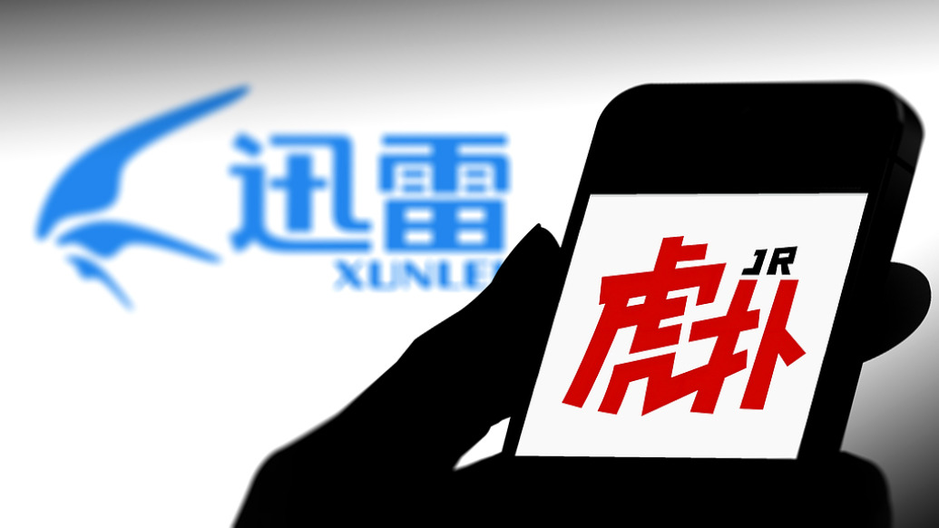 从77亿估值到5亿“卖身”迅雷，虎扑能否进一步挖掘男性用户商业价值？  第1张