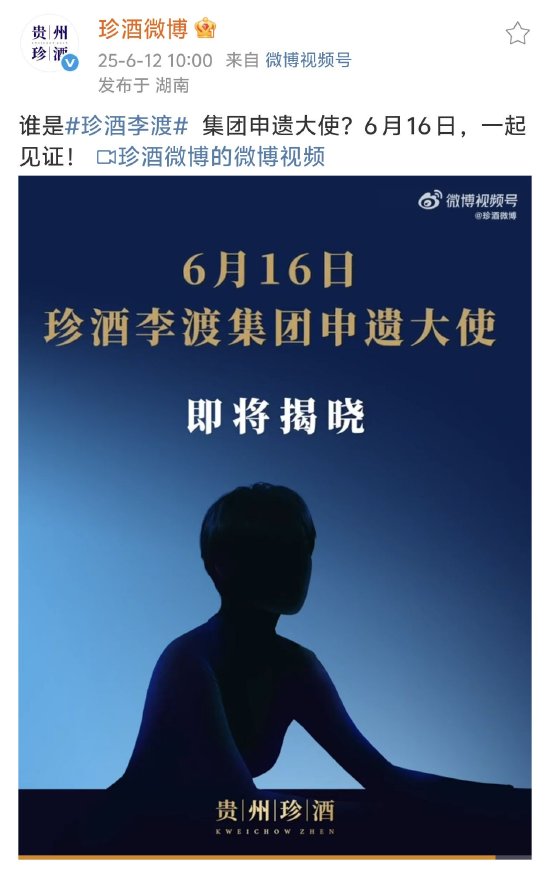 业内人士：姚安娜将成珍酒李渡集团申遗大使  第1张